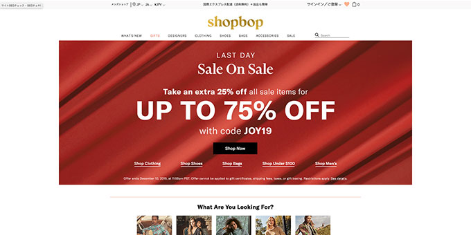 SHOPBOP(ショップボップ)ってどんな通販サイト?