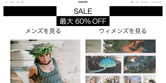 SSENSE(エスセンス)ってどんな通販サイト?