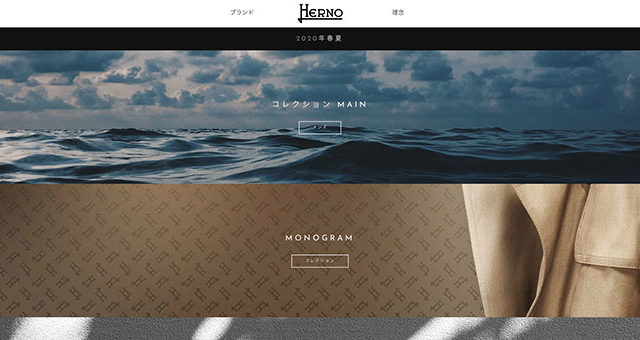 ヘルノ（HERNO）が購入できる日本と海外の通販サイトと国内の取扱店舗まとめ