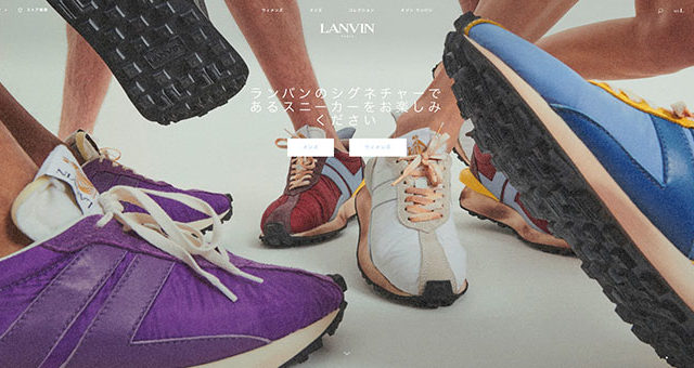 ランバン（LANVIN）が購入できる日本と海外の通販サイトと国内の取扱店舗まとめ